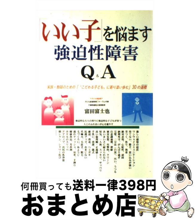 【中古】 やりとげる力を育てる 完成のよろこびを子どもに/有斐閣/祐宗省三 楽天市場】【中古】 やりとげる力を育てる 完成のよろこびを