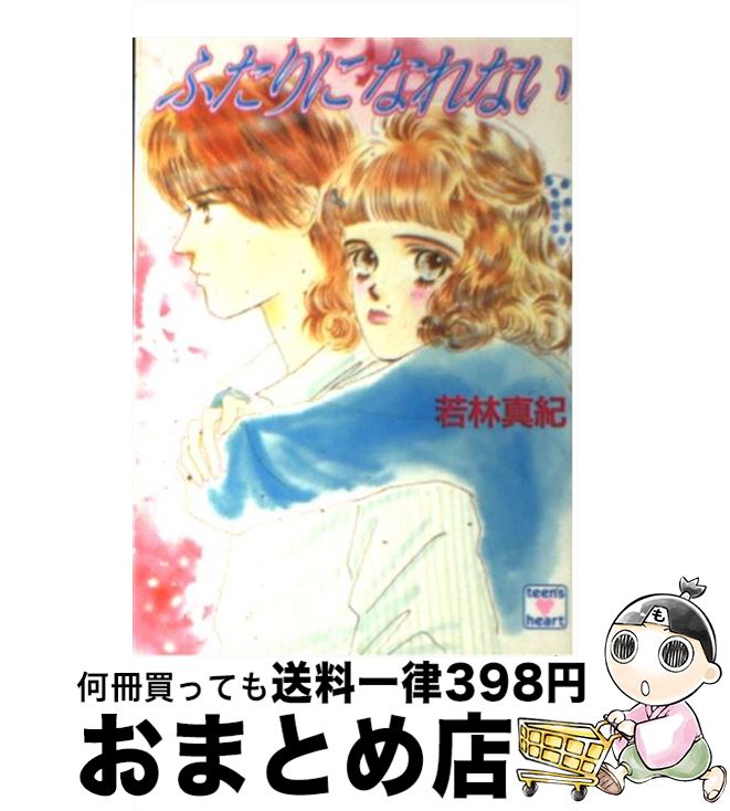 楽天市場】【中古】 この世に不可能はない / 政木 和三 / サンマーク