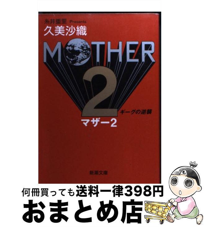 ペルソナ アナザービジョン 明日出会う自分へ ペルソナ2 女神異聞録 甲斐透 ペルソナ アナザービジョン 明日出会う自分へ ペルソナ2 女神異