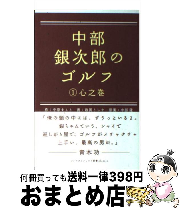 【中古】 漫画ｄｅ入門樋口久子のレディースゴルフ ２/山海堂/樋口久子 楽天市場】【中古】 漫画de入門樋口久子のレディースゴルフ 2
