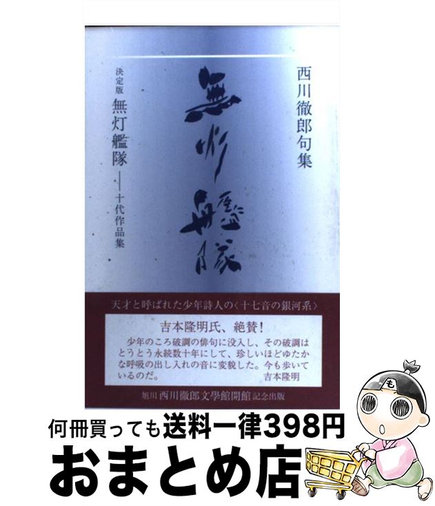 中古 永田耕アパレル発句集大成而今 永田 耕衣 沖積舎 単行書帙 宅配便宜さ荷送 2friendshotel Com