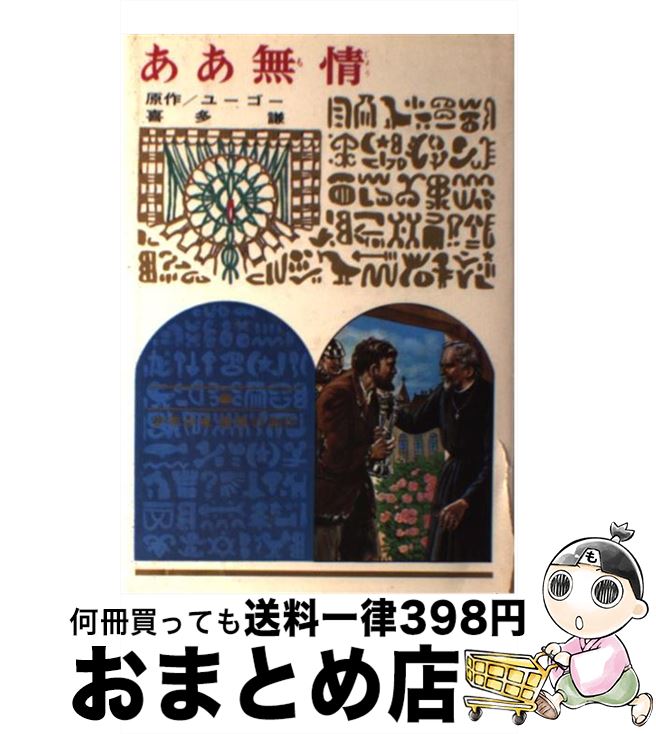 楽天市場】【中古】 ハケンの品格 / 平田 京子 / 講談社