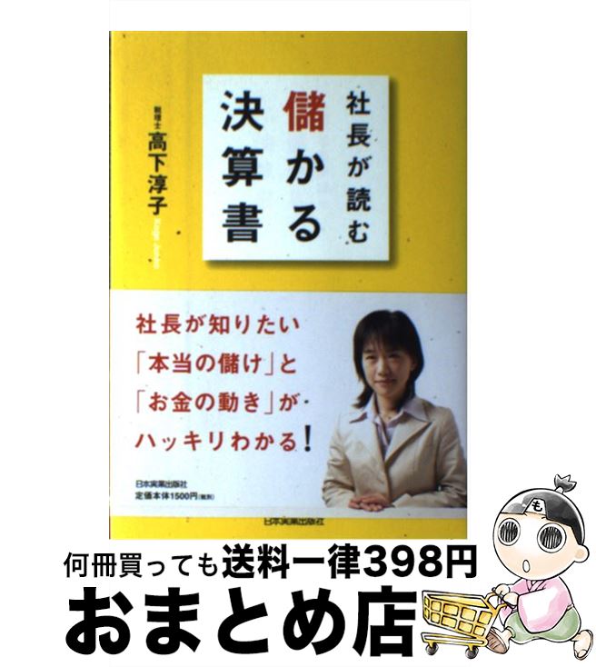 【中古】 増補現代原価計算/中央経済社/角谷光一 楽天市場】【中古】 現代原価計算の基礎 / 角谷 光一 / 中央経済