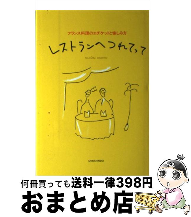 楽天市場】【中古】 発酵食の歴史 / マリ=クレール