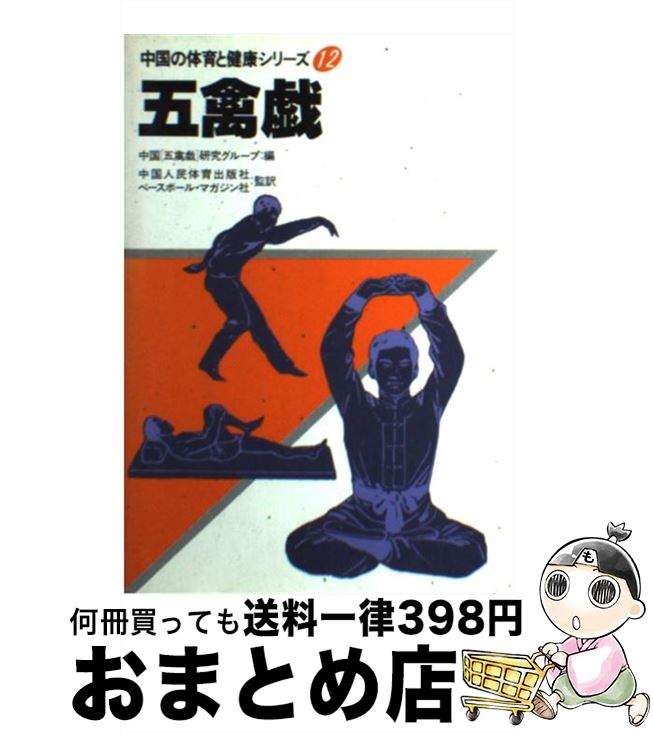【中古】 三侠五義 下/コーエーテクモゲームス/石玉崑 中古】 三侠五義 上 / 石 玉崑 / コーエーテクモゲームス - メルカリ