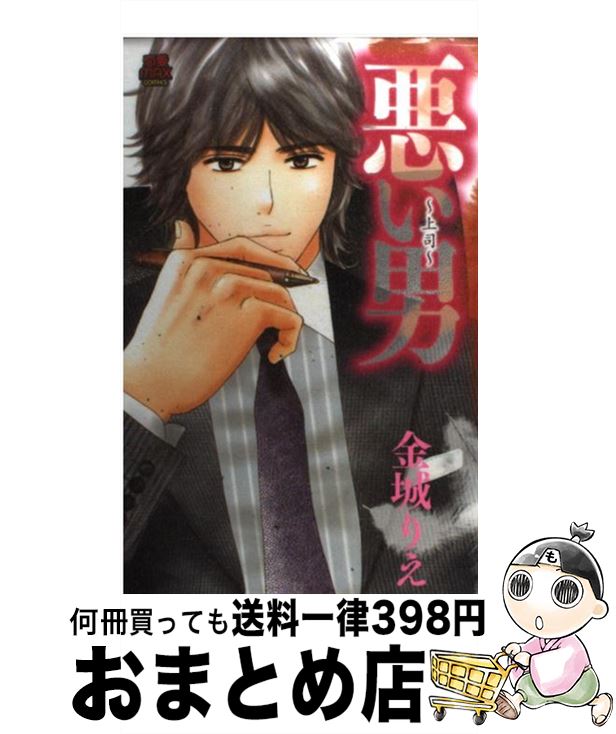 楽天市場 中古 君のために弾くショパン １ 長江朋美 白泉社 コミック 宅配便出荷 もったいない本舗 おまとめ店