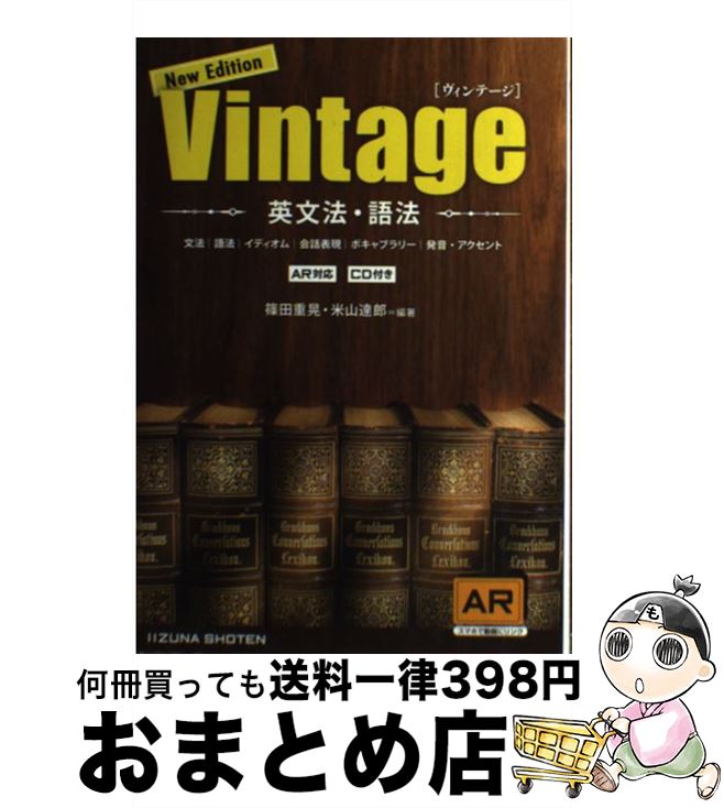 楽天市場】【中古】 英語がうまくなる人、ならない人 / 田村 明子