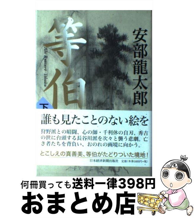 楽天市場】【中古】 孤剣士峠 / 江崎 俊平 / 春陽堂書店 [文庫]【宅配