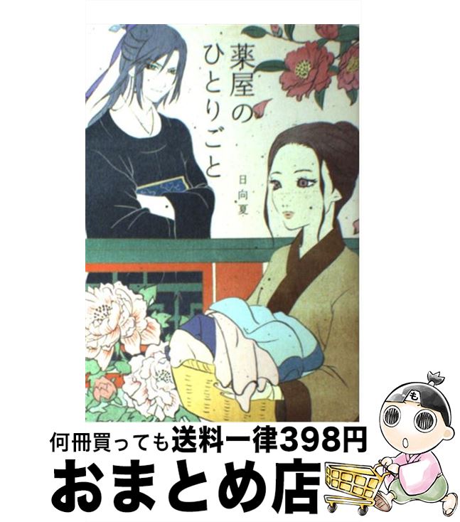 【中古】 星をなくした夜/ハーパーコリンズ・ジャパン/サンドラ・ブラウン 星をなくした夜｜ハーパーコリンズ・ジャパン