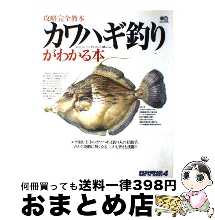 中古 カワハギ両替が見受ける巻数 だ捕万全テクスト 開板ご廟 出版社 ムック 宅配華墨積み出し Barlo Com Br