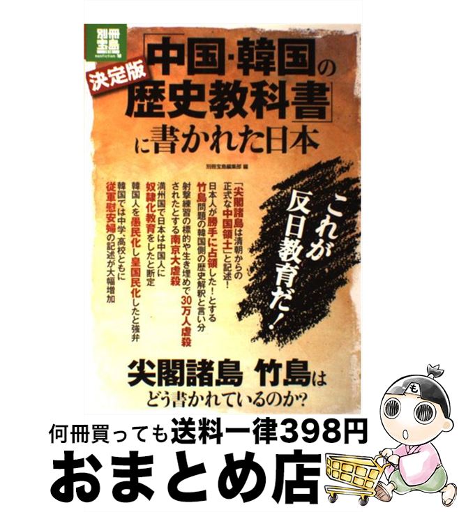楽天市場】【中古】 中学校学習指導要領解説 道徳編 平成20年