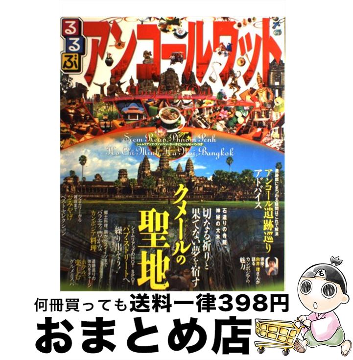 株式会社 メイツユニバーサルコンテンツ » 東日本 「公共の宿