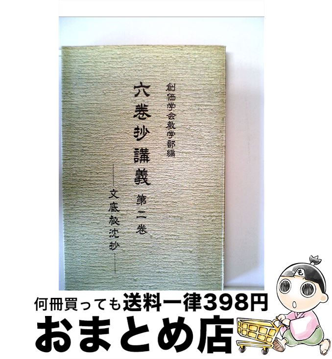 【中古】 親鸞のいいたかったこと 改訂版/山喜房佛書林/小山一行 楽天市場】【中古】 親鸞のいいたかったこと 改訂第2版 / 小山