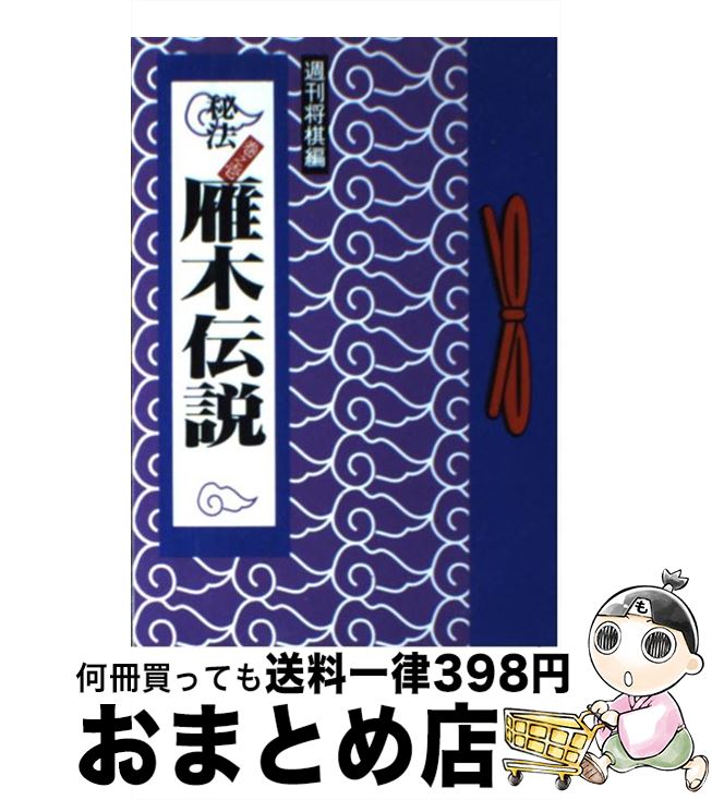 【中古】 三侠五義 下/コーエーテクモゲームス/石玉崑 三侠五義 下/コーエーテクモゲームス/石玉崑