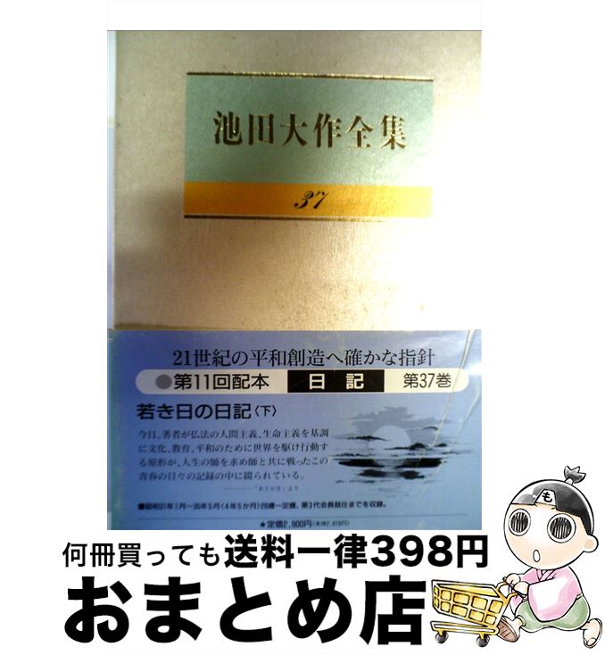 人気の新作 真実の証明 これが創価学会のあくなき捏造報道だ 日蓮正宗 