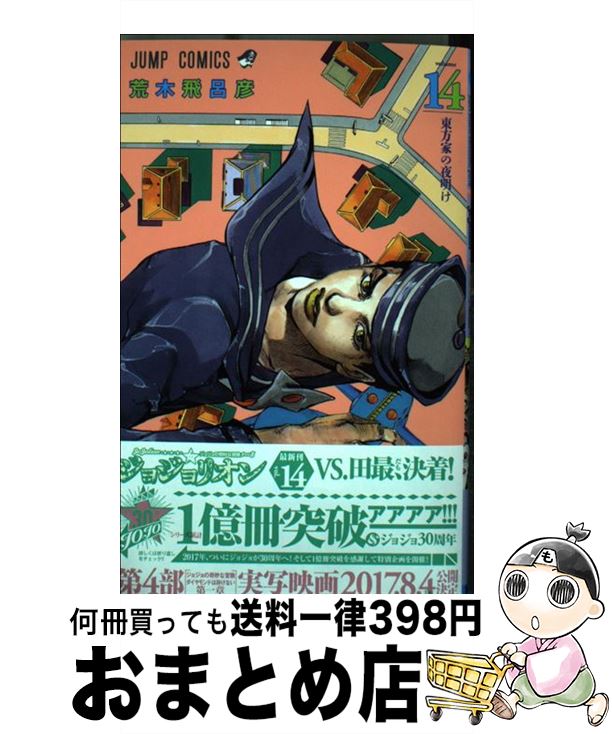 楽天市場】【中古】 ボンボン坂高校演劇部 4 / 高橋 ゆたか