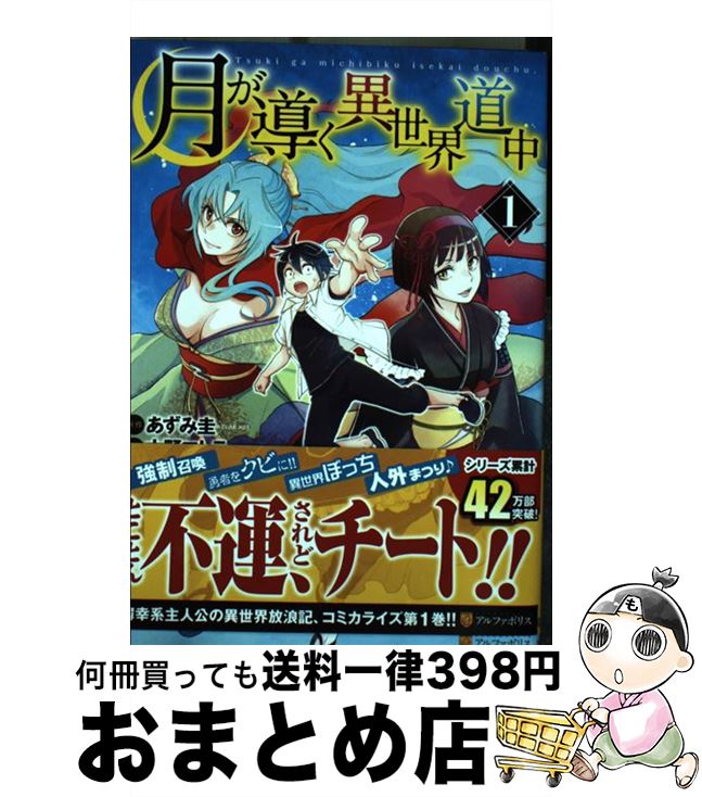 楽天市場 中古 二本松兄妹と木造渓谷の冒険 水上悟志 少年画報社 コミック 宅配便出荷 もったいない本舗 おまとめ店