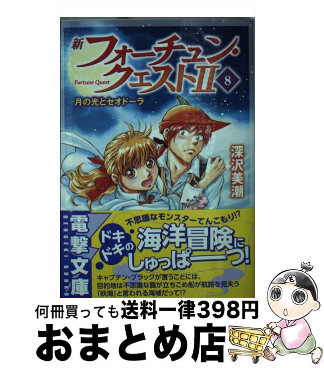 楽天市場】【中古】 魔導物語 ２/角川書店/山本剛 / 山本 剛, 壱