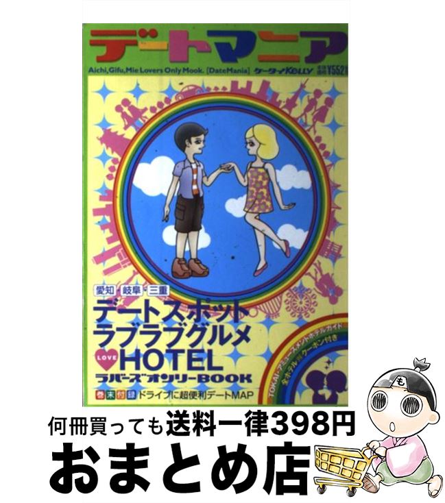 楽天市場】【中古】 電撃攻略王 デスピリア 公式攻略ガイド / 電撃