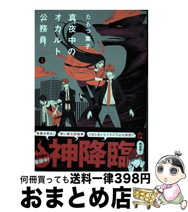 楽天市場 中古 風よ 万里を翔けよ 花木蘭物語 秋乃 茉莉 角川書店 コミック 宅配便出荷 もったいない本舗 おまとめ店