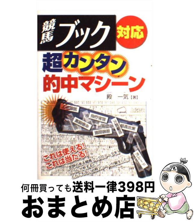 真光寺豪が教える全自動競馬利殖ソフト うまロボ君 の上手なお金の増やし方 Santacasajacarei Com Br