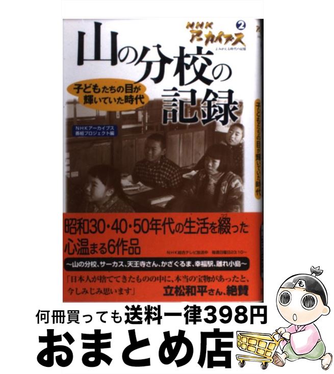 お見舞い ジャーナリズム Nhkアーカイブス番組プロジェクト ２ ｎｈｋアーカイブス 中古 単行本 宅配便出荷 双葉社 Www Wbnt Com