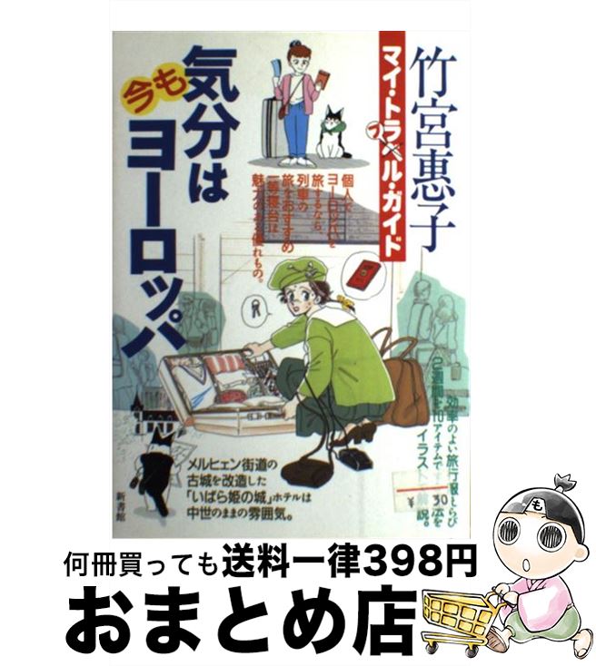 友愛と秘密のヨーロッパ社会文化史 古代秘儀宗教からフリーメイソン団まで 楽天市場】【中古】 友愛と秘密のヨーロッパ社会文化史 古代秘儀
