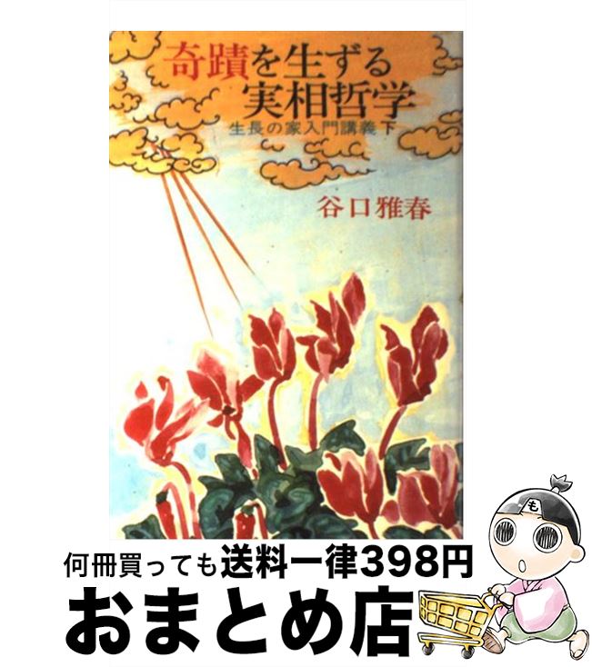 【中古】 限界学としての哲学/北樹出版/量義治 2025年最新】量義治の人気アイテム - メルカリ