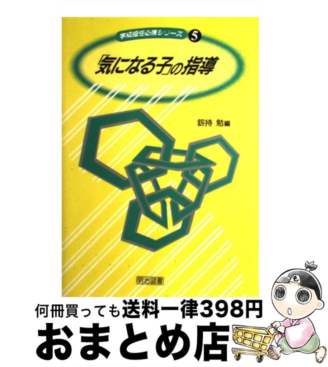 中古 魂胆に成合う童男 の楫取 釼持 勉 明治著書著す 単行本 宅配書積だし Marchesoni Com Br