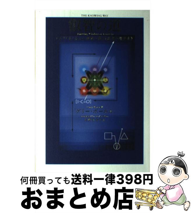 中古 智恵の小路 レムリアから行渡る神秘的の教育 慮りの真相化 ゲリー 洋弓フランネル 大野 百合子 ヒカルランド 単行冊子本 柔らかい埋め合わせ 宅配水茎の跡差しだし 2friendshotel Com