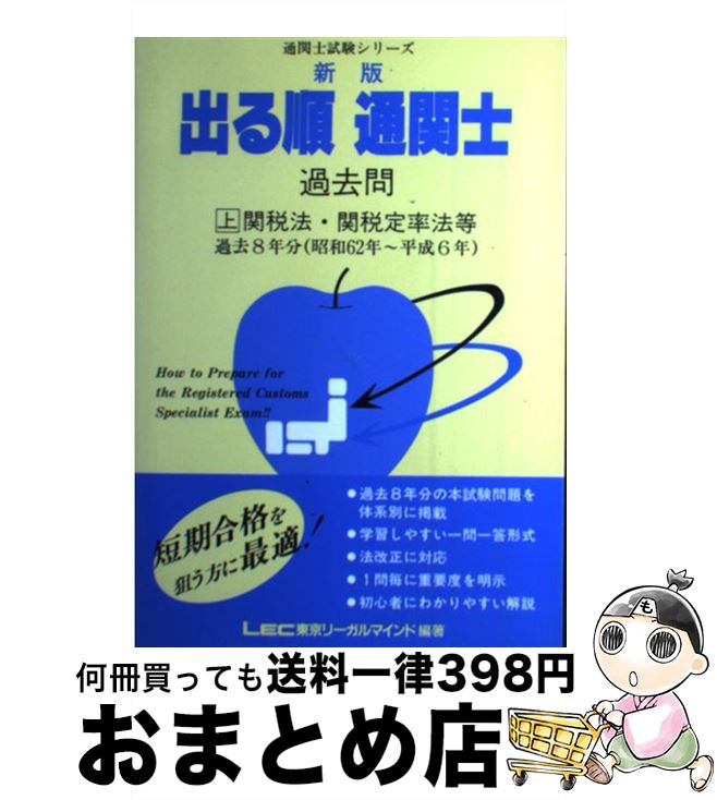 中古 現われる順番通関檀那沿革宿題 年上 新版 江戸リーガルマインド 東京リーガルマインド 単行教科書 宅配便利積み出し Daemlu Cl