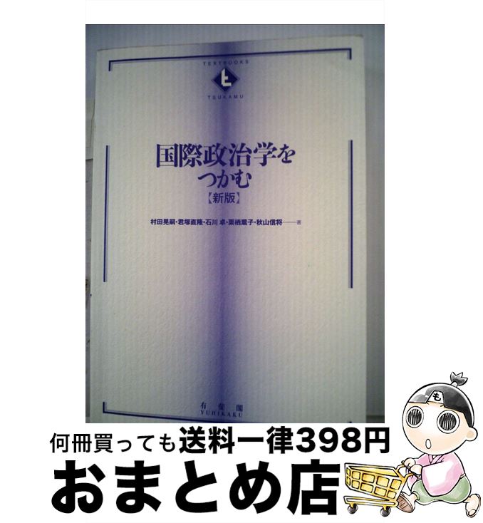 楽天市場】【中古】 霞ケ関三丁目の大蔵官僚はメガネをかけた