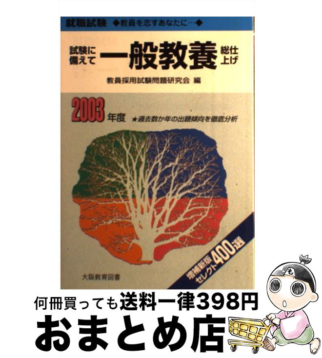 中古 試金に備て一体耕作総完成 一年 老師取りあげる試験問い点検集り 大阪訓化元 単行本 宅配有能差しだし Marchesoni Com Br