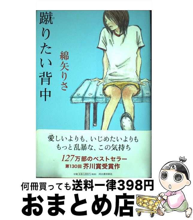 背中合わせのアキラ　前田日明サイン付き　田中正悟 背中合わせのアキラ 前田日明 明日のプロレス界を背負う男達の