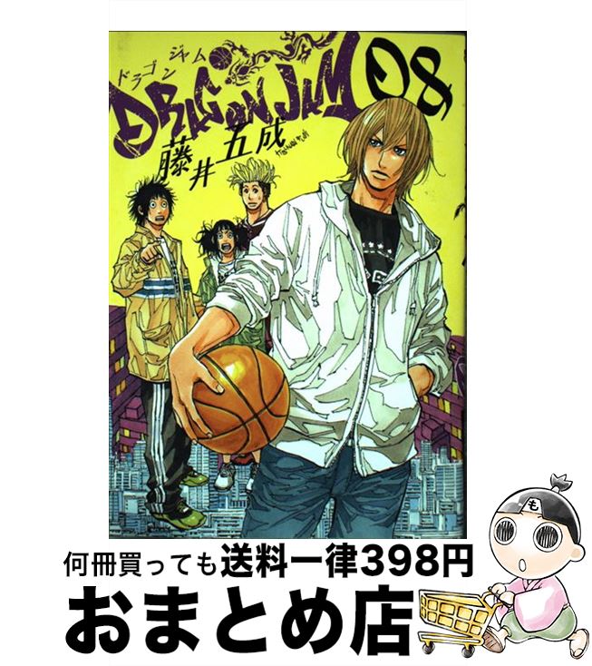 中古 ｄｒａｇｏｎ ｊａｍ ０８ 藤井 五成 小学館 コミック 宅配便出荷 誠実 67 割引 Saferoad Com Sa