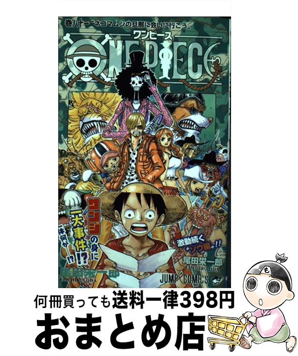 楽天市場 中古 みんなの食卓 さっぱり麺 アンソロジー 少年画報社 コミック 宅配便出荷 もったいない本舗 おまとめ店