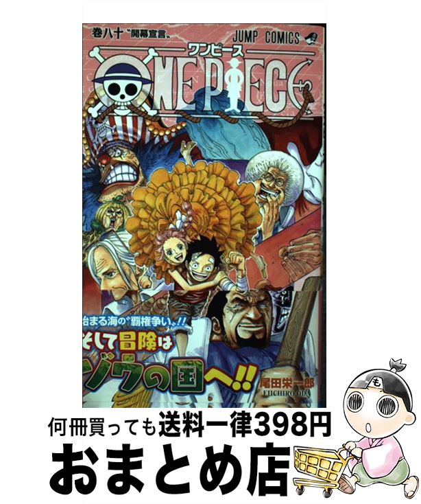 楽天市場】【中古】 ＯＮＥ ＰＩＥＣＥ 巻５７ / 尾田 栄一郎 / 集英社 [コミック]【宅配便出荷】 : もったいない本舗 おまとめ店