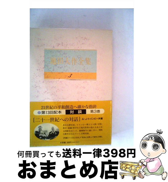 楽天市場】【中古】 親鸞のいいたかったこと 改訂第2版 / 小山