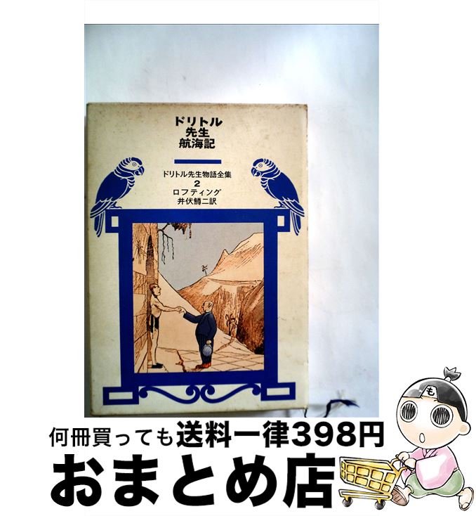 楽天市場】【中古】 ドリモグだァ！！ ヨーロッパ大作戦の巻