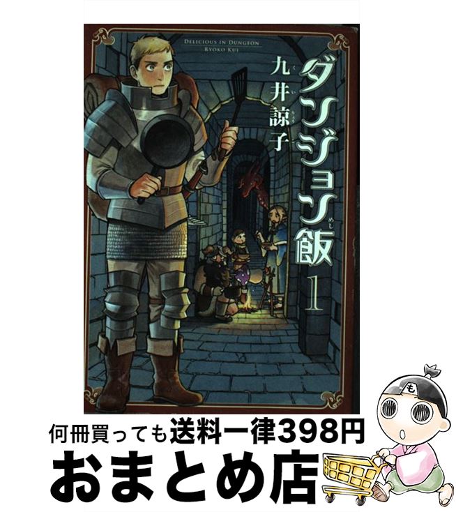 楽天市場】【中古】 特攻！アルテミス 5 / 森 左智 / ぶんか社