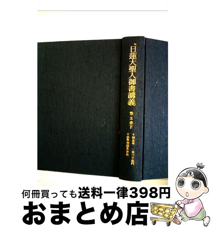 【中古】 親鸞のいいたかったこと 改訂版/山喜房佛書林/小山一行 楽天市場】【中古】 親鸞のいいたかったこと 改訂第2版 / 小山