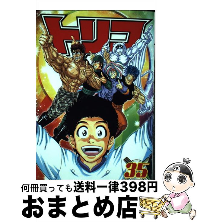 【中古】 トリコ 35 / 島袋 光年 / 集英社 [コミック]【宅配便出荷】画像