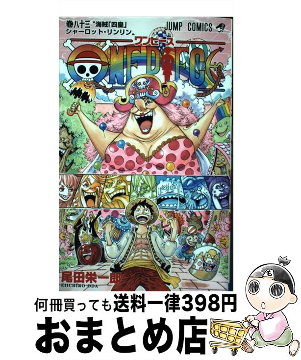 ONE PIECE 漫画セット1〜７８巻 Amazon.com: One Piece, Vol. 78 (78): 9781421585840: Oda
