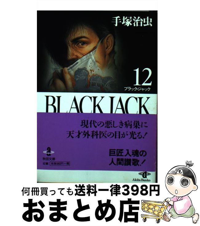 楽天市場】【中古】 どんぐりの家 第5巻 / 山本 おさむ