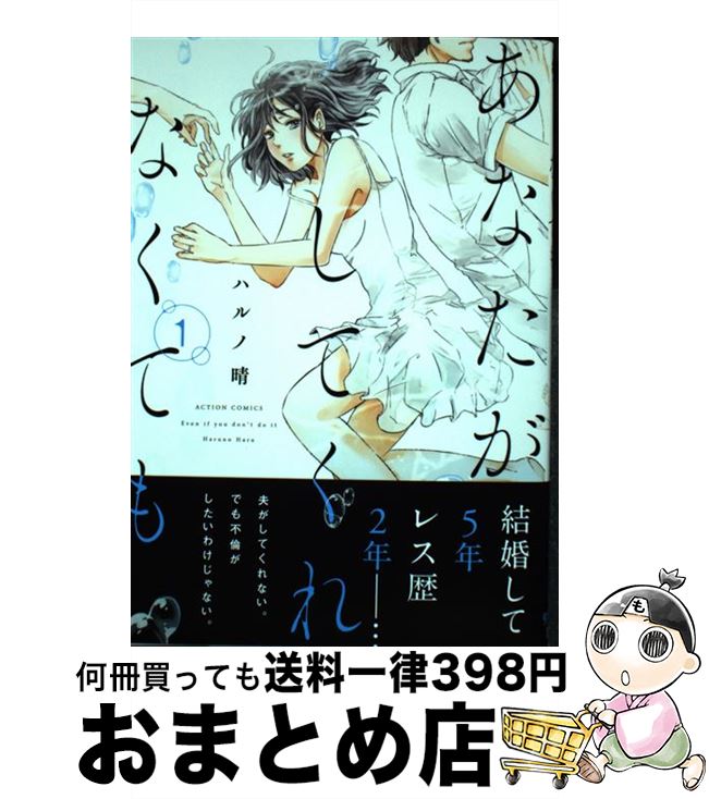 楽天市場 中古 ちはるさんの娘 １ 西 炯子 双葉社 コミック 宅配便出荷 もったいない本舗 おまとめ店