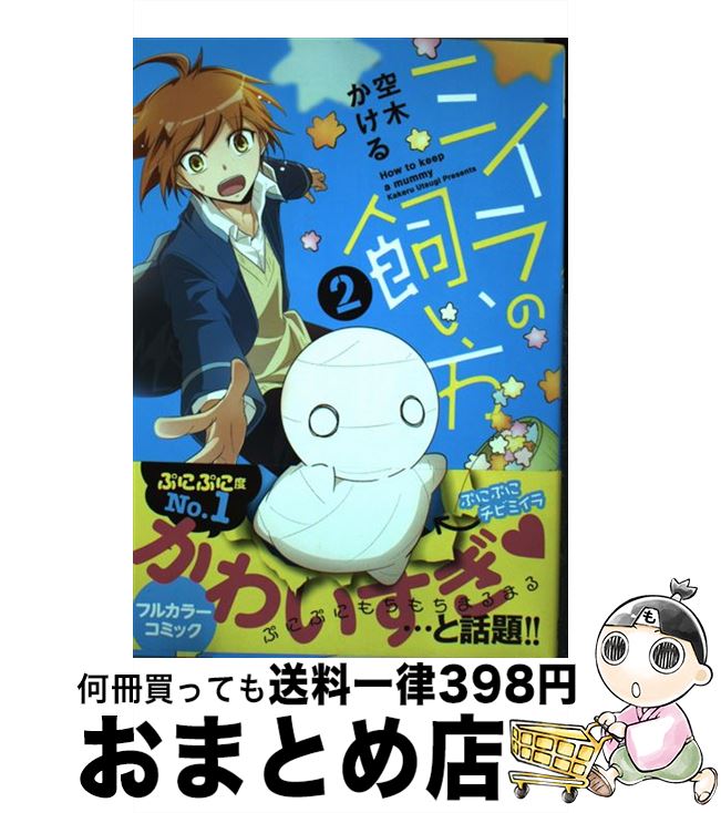 楽天市場 中古 ちはるさんの娘 １ 西 炯子 双葉社 コミック 宅配便出荷 もったいない本舗 おまとめ店