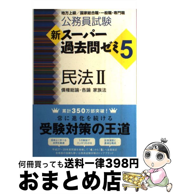 【中古】 富山県の初級 ２０１６年度版/協同出版/公務員試験研究会（協同出版） 楽天市場】【中古】 富山県の初級 2016年度版 / 公務員試験