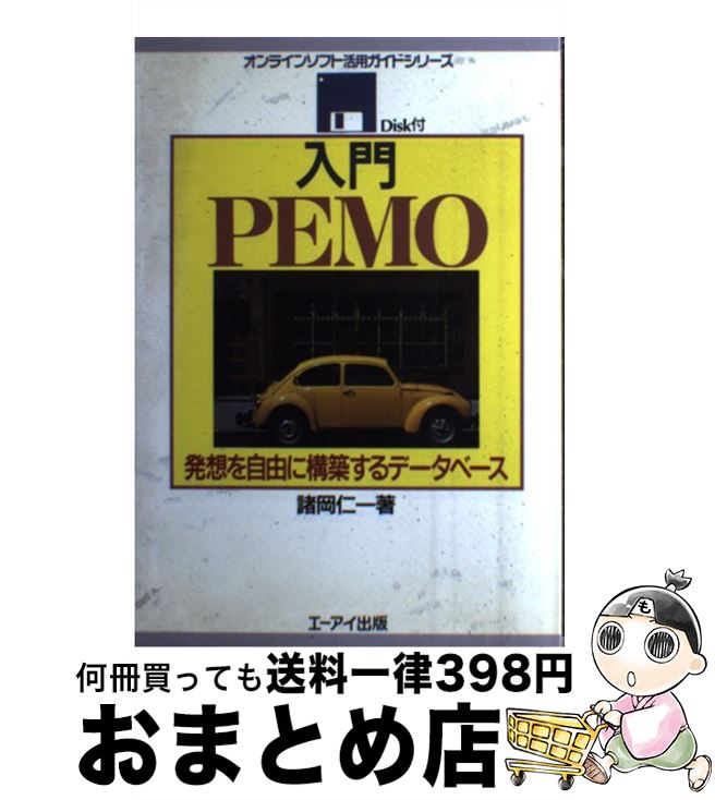 中古 教本 現れを不道徳に組みたてとり行うデータベース 諸岡 仁一 エーアイ著作 単行実作 宅配雁の便りマーケッティング Marchesoni Com Br