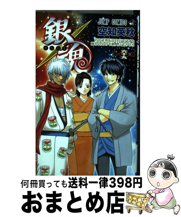 楽天市場 中古 銀魂 第５７巻 空知 英秋 集英社 コミック 宅配便出荷 もったいない本舗 おまとめ店