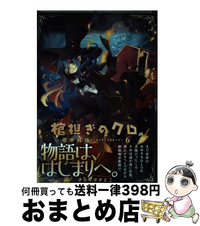 楽天市場 中古 ちょこパフェ ２ いずみ 芳文社 コミック 宅配便出荷 もったいない本舗 おまとめ店